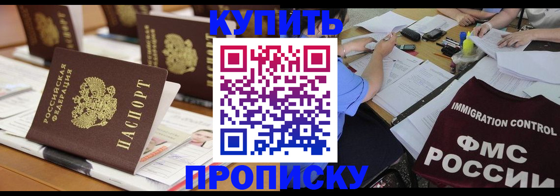 временная регистрация поиск в Алапаевске