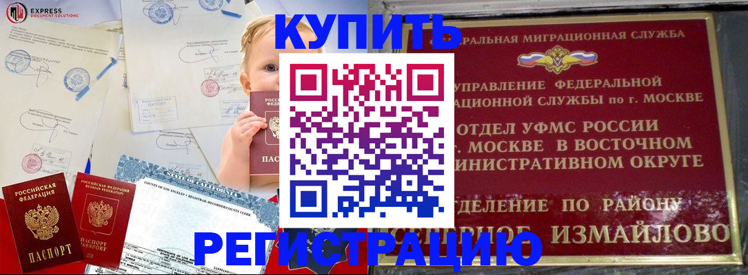 прописка законно в Алапаевске