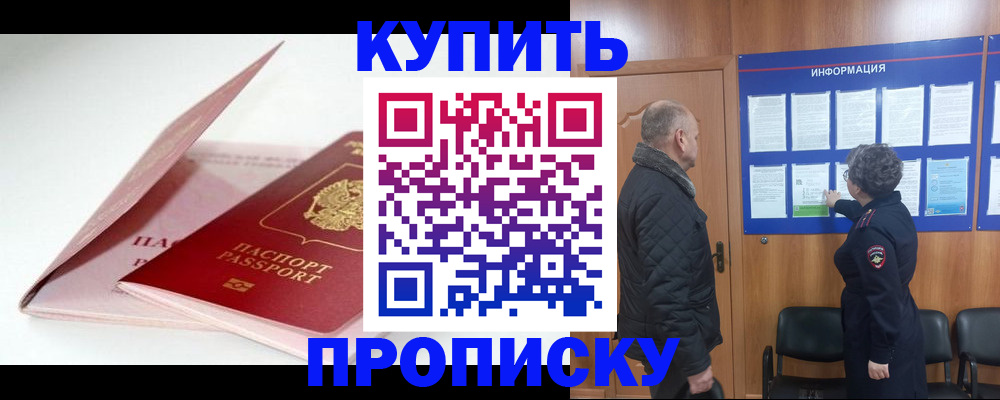 временная регистрация адрес в Алапаевске