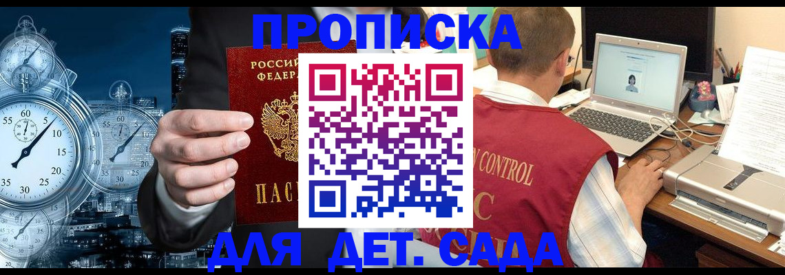 прописка гарантия в Алапаевске